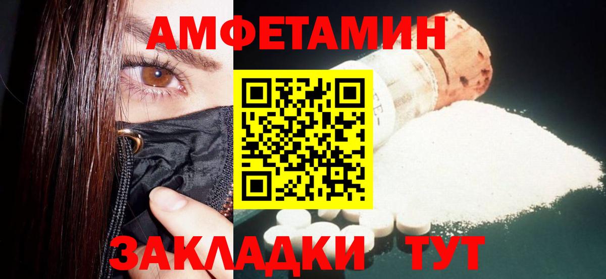 Amphetamine 97% Киреевск