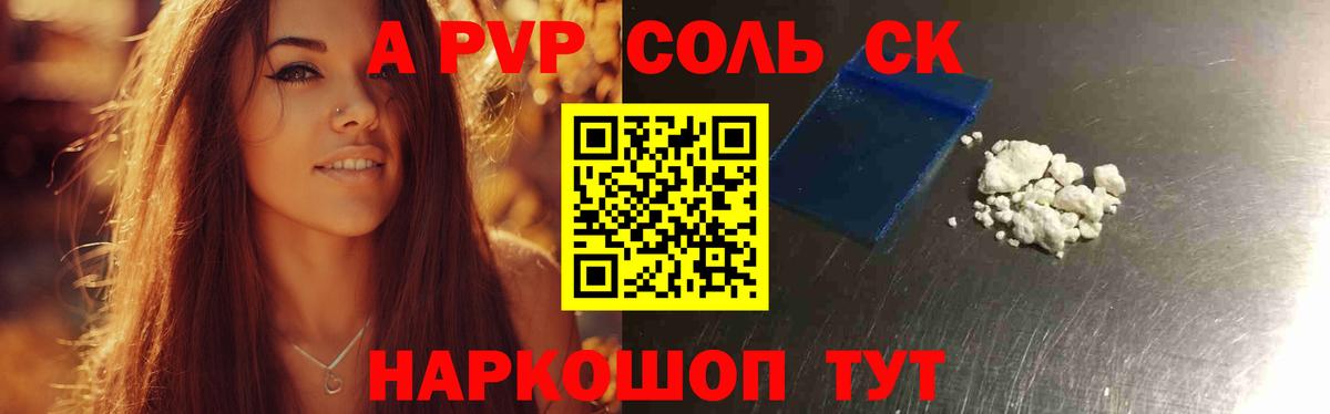 Киреевск  Alpha-PVP СК  Alfa_PVP VHQ  Вход с VPN  Alfa_PVP Crystall 
