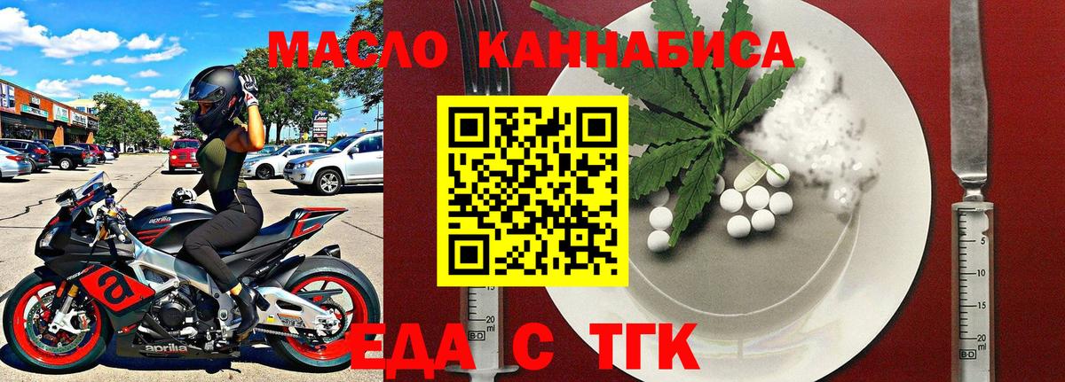 Печенье с ТГК марихуана  Вход с VPN  Киреевск 