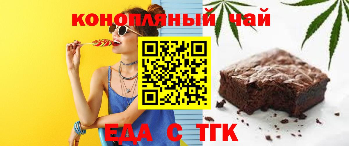 Cannafood марихуана Киреевск