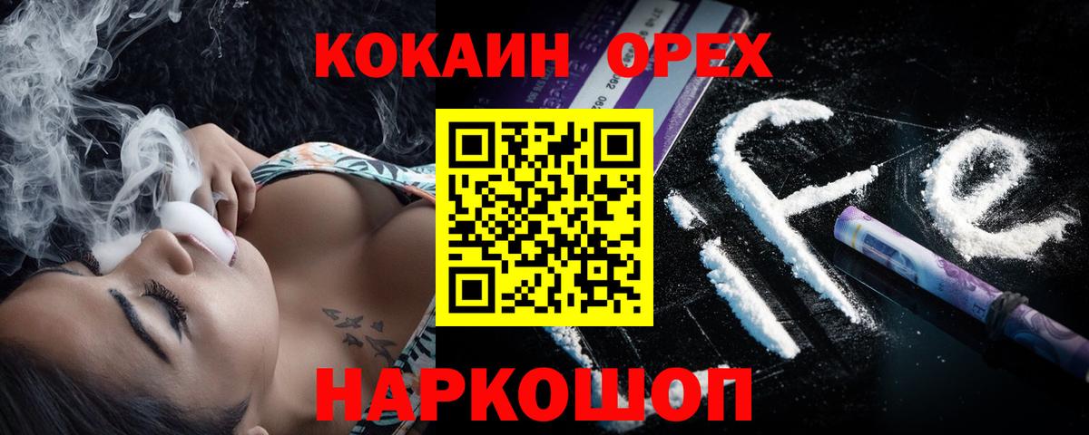 COCAIN Колумбийский Киреевск