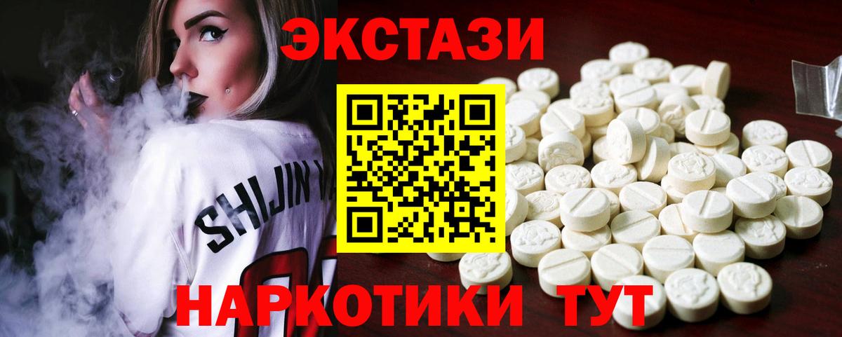 Экстази XTC  Вход с VPN  Экстази  Киреевск  Экстази круглые 