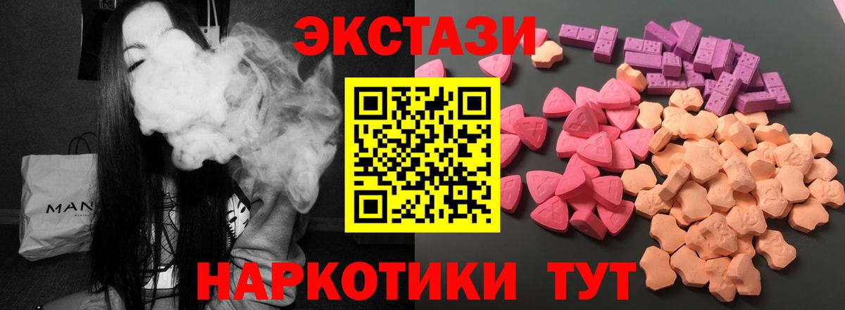 ЭКСТАЗИ ешки Киреевск