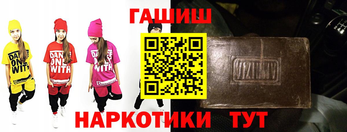Гашиш гарик Киреевск