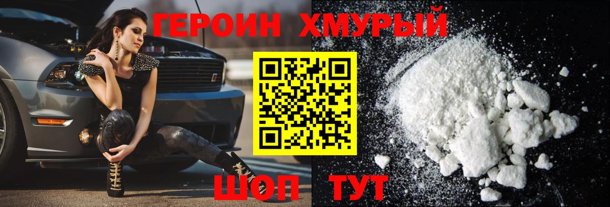 ГЕРОИН Афган  Вход с VPN  Героин  Киреевск 