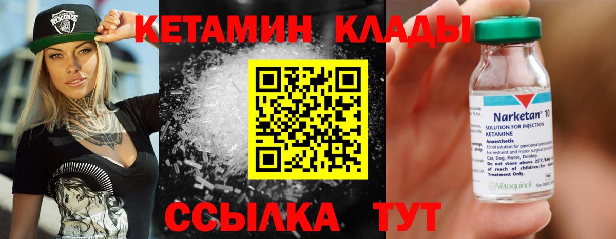 Кетамин VHQ Киреевск