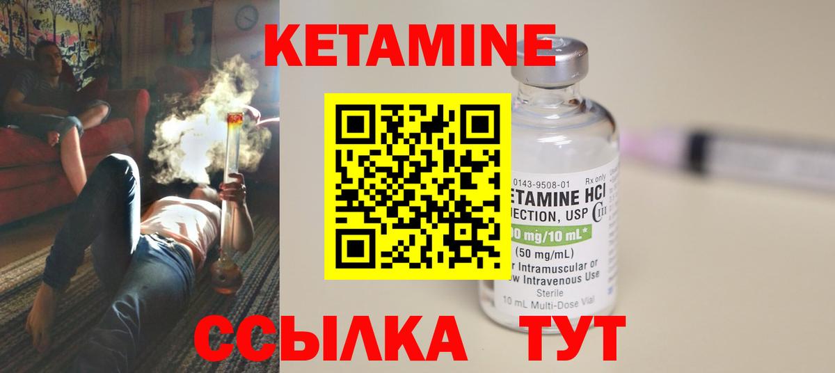   сайт  Вход с VPN  Киреевск  Кетамин ketamine 
