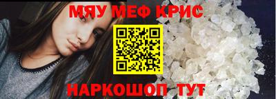 мефедрон Бузулук
