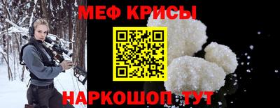 мефедрон Бузулук