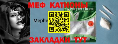 мефедрон Бузулук