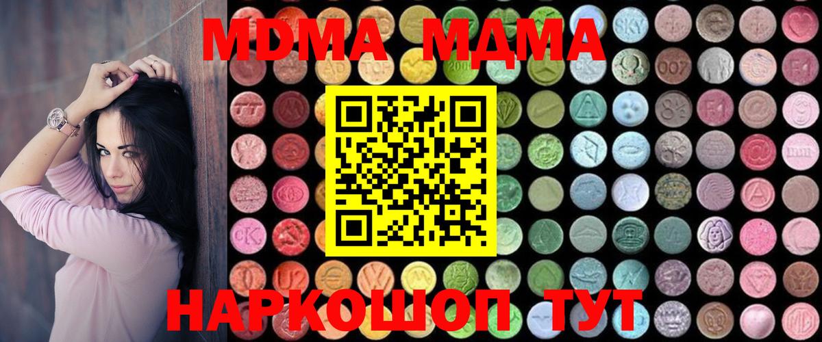 MDMA crystal  Вход с VPN  Киреевск  МДМА crystal 