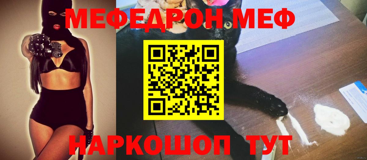 МЕФ мука Киреевск