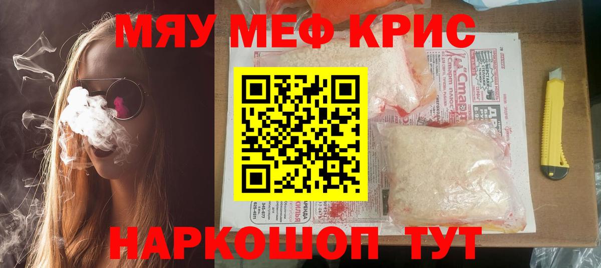 МЕФ mephedrone  где продают наркотики  hydra рабочий сайт  МЕФ  Вход с VPN  МЯУ-МЯУ кристаллы  Киреевск 