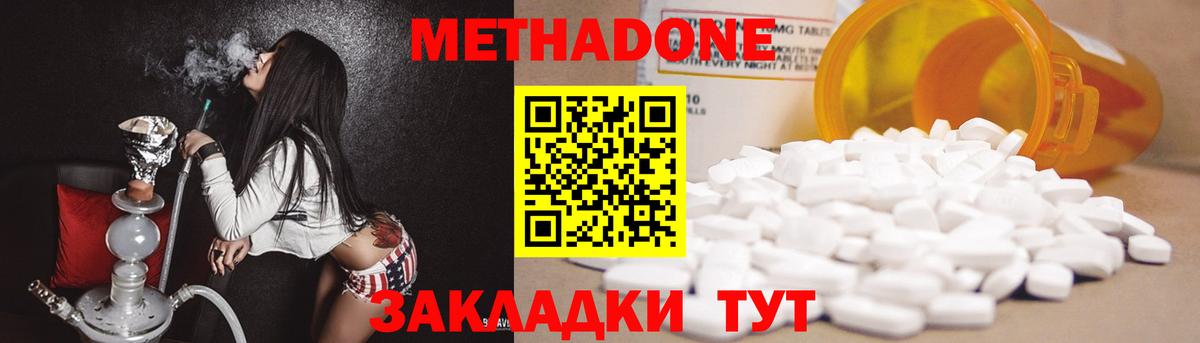 МЕТАДОН мёд  Вход с VPN  МЕТАДОН VHQ  Киреевск 