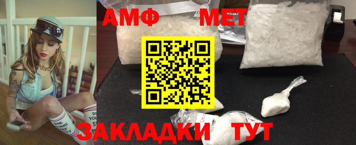 Киреевск  МЕТАМФЕТАМИН витя  МЕТАМФЕТАМИН витя  Вход с VPN 
