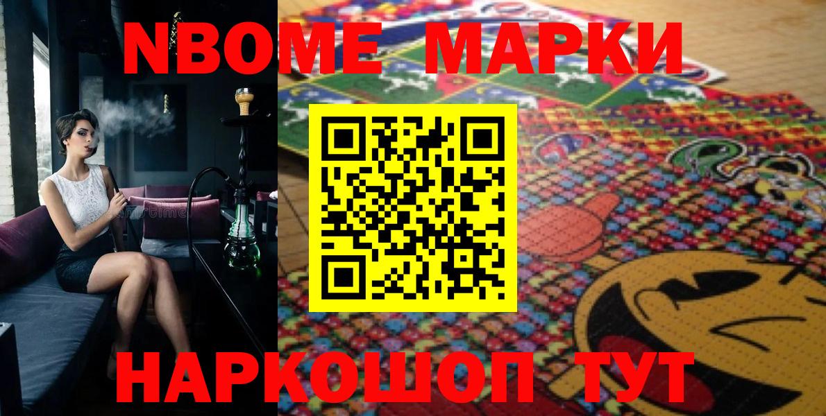 Наркотические марки 1500мкг Киреевск