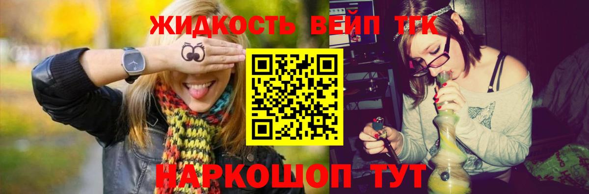 ТГК THC oil  Вход с VPN  Киреевск 